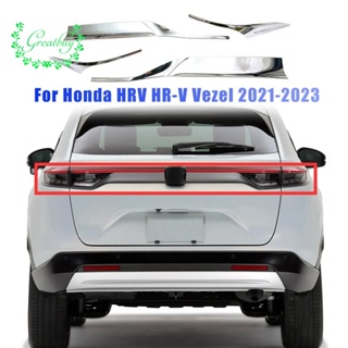 ฝาครอบไฟท้ายรถยนต์ โครเมี่ยม อุปกรณ์เสริม สําหรับ Honda HRV HR-V Vezel 2021-2023 1 ชุด