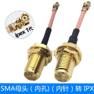 สายเคเบิลอะแดปเตอร์ SMA เป็น IPX IPEX SMA ตัวเมีย RG178 เสาอากาศขยาย RF RF