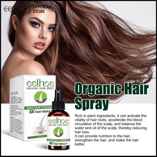 EELHOE New Hair Growth Spray Strong Hair Massage Scalp Thick Hair Firming Hair Loss Prevention And Repair Nourishing Liquid -eelhoe (อีลโฮ)