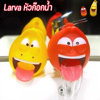 พร้อมส่ง🚚หัวก๊อกน้ำ "Larva Hilarious Bug" วก๊อกน้ำ หัวฉีดสเปรย์ กรองน้ํา ลายการ์ตูน หัวต่อก๊อกน้ํา ตัวต่อขยายก๊อกน้ํา