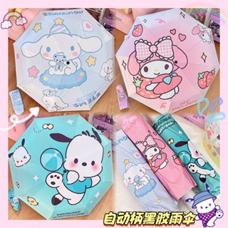 ร่ม sanrio kuromi cinnamoroll mymelody hello kitty Pochacco