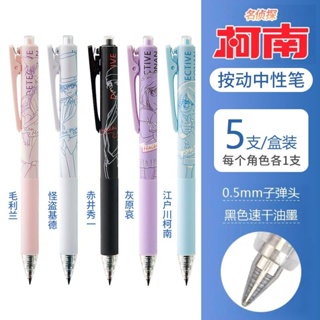 Chenguang Conan Co-Branded Pen Phantom Thief Kidd School Supplies a Set ปากกาเจล แบบกด แห้งเร็ว สีดํา 0.5 LGPG