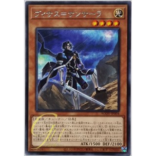 Yugioh [AGOV-JP004] Visas Samsara (Rare)