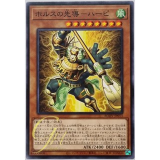 Yugioh [AGOV-JP013] Hapy, Vanguard of Horus (Common)