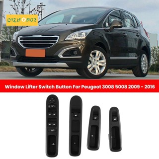 ปุ่มสวิตช์ควบคุมหน้าต่างรถยนต์ สําหรับ Peugeot 3008 5008 2009-2016 4 ชิ้น