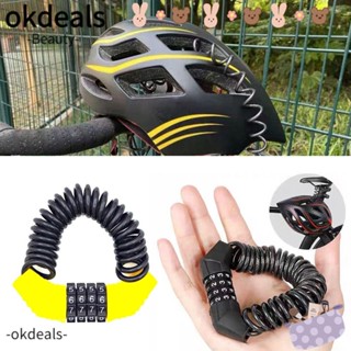 OKDEALS สายโซ่ล็อคจักรยาน แบบใส่รหัสผ่าน