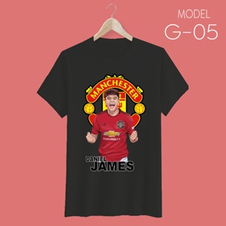 เสื้อยืด สกรีนลายนักเตะแมนฯ ยูไนเต็ด #DANIEL JAMES - Man United T-Shirt