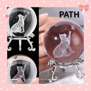 Path ลูกบอลแก้วคริสตัล แกะสลักเลเซอร์ 3D น่ารัก