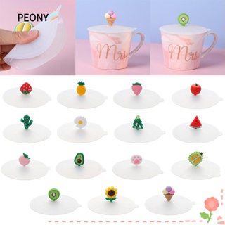 PEONYPAVILION ฝาครอบถ้วยซิลิโคน ป้องกันฝุ่น ใช้ซ้ําได้