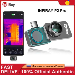 Infiray P2 Pro มือถือ อินฟราเรด รูปภาพ PCB เมนบอร์ด เทมเพลตอิเล็กทรอนิกส์ อุณหภูมิ การตรวจจับความร้อน กล้องความร้อน