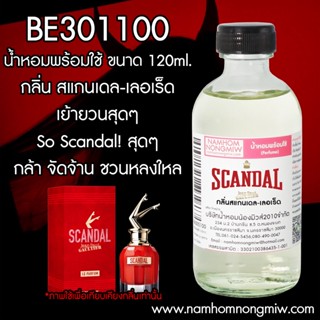 น้ำหอมผสมพร้อมใช้ สแกนเดล-เลอเร็ด 120 ML. BE301100