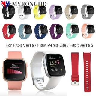 Myronghd สายนาฬิกาข้อมือ แบบนิ่ม สไตล์คลาสสิก แบบเปลี่ยน สําหรับ Fitbit Versa Lite Versa 2