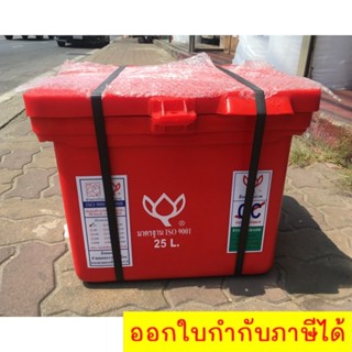 ถังแช่ ถังเก็บ น้ำแข็ง 25 ลิตร ตราดอกบัว สีแดง