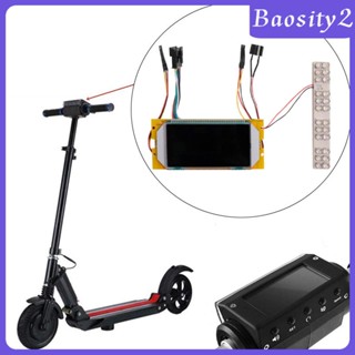 [Baosity2] อะไหล่หน้าจอ LCD 8 นิ้ว สําหรับสกูตเตอร์ไฟฟ้า DIY