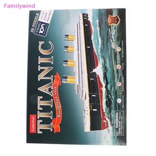 Familywind&gt; โมเดลจิ๊กซอว์ 3D ขนาด 45*6*13 ซม. สําหรับผู้ใหญ่ 35 ชิ้น