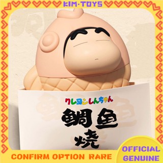 【Kim Toy】ของเล่น Shinchan 52Toys Limited Edition taiyaki