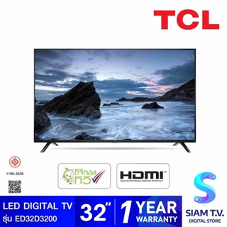 TCL LED DIGITAL TV รุ่น ED32D3200 ขนาด 32 นิ้ว ดิจิตอลทีวี โดย สยามทีวี by Siam T.V.