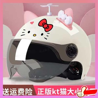 หมวกกันน๊อค หมวกกันน๊อคเด็ก 3C ได้รับการรับรอง kt cat helmet แบตเตอรี่ไฟฟ้ารถยนต์ hellokitty เด็กชายและเด็กหญิงผู้ใหญ่หมวกกันน็อคฤดูร้อนเด็กโต