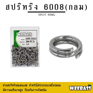 อุปกรณ์ตกปลา WEEBASS สปลิทริง - รุ่น 6008 (กลม) split ring ห่วงใส่เหยื่อปลอม ห่วงใส่กบยาง (แบบกล่อง)