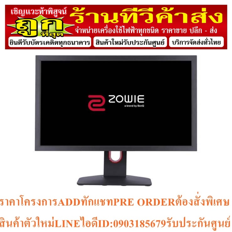 BenQ Zowie Model : XL2411K TN 144HZ DyAc Gaming Monitor | ไทยมาร์ท THAIMART VSTECS