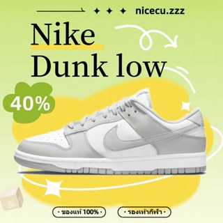 Nike Dunk Low Retro "Grey Fog"Sneakers DD1391-103