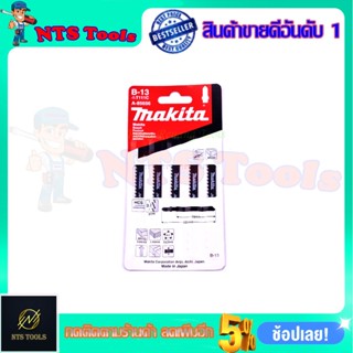 MAKITA ใบจิ๊กซอ NO.B-13 (T111C) สำหรับตัดไม้ รหัส A-85656 (5ใบ/แผง)