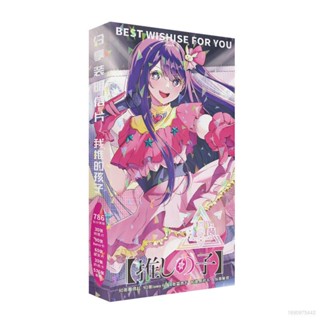 Ere1 สติกเกอร์โปสการ์ด OSHI NO KO ลายอะนิเมะ Hoshino Ai Ruby Aquamarine สําหรับเก็บสะสม 786 ชิ้น