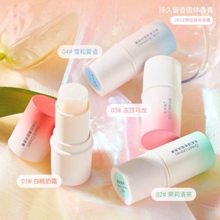 Spot second hair# LESSXCOCO macaron solid cream lasting light fragrance student girl small portable solid cream 8.cc