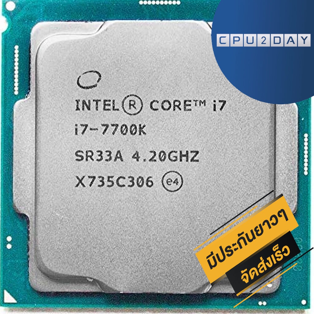 CPU INTEL Core i7-7700K 4C/8T Socket 1151 ส่งเร็ว ประกัน CPU2DAY