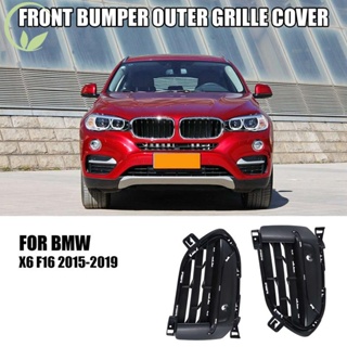 กระจังหน้ากันชนหน้า ด้านนอก แบบเปลี่ยน สําหรับ BMW X6 F16 2015-2019 1 คู่ 51117319777, 51117319778