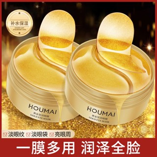 Hot Sale# humei ladies 24K Golden Eye film eye care hydrating eye mask manufacturer 8cc