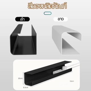 รางเก็บสายไฟ ถาดเก็บสาย เก็บปลั๊กพ่วง ชั้นเก็บสายไฟ ใต้โต๊ะ มีกาวในตัว