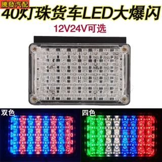 ไฟตัดหมอก LED 12V 24V ขนาดใหญ่ หลากสี สําหรับติดด้านข้างรถบรรทุก รถพ่วง