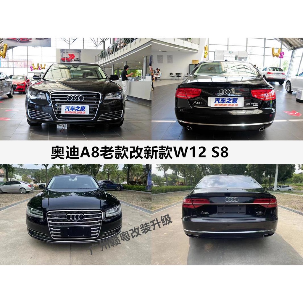 เหมาะสําหรับ Audi A8L แบบเก่ากับสไตล์ใหม่ w12 อัพเกรดเซอร์ราวด์ขนาดใหญ่ดัดแปลง S8 กันชนด้านหน้าด้านห