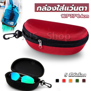 INS กล่องใส่แว่นตาวัสดุ EVA กล่องใส่แว่นกันแดด มีซิป แบบพกพา Sunglasses case