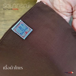 สไบชีพราหมณ์ สไบชี ผ้าสไบชี สีขาวโอโม่ - ขาวนวล - สีน้ำตาล ใส่ถือศีล ปฏิบัติธรรม แบรนด์รัตนาภรณ์
