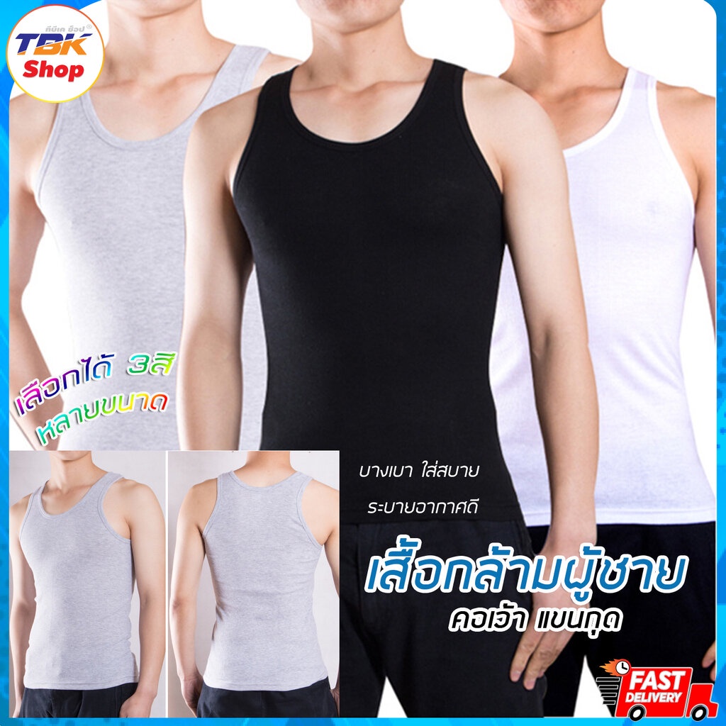 Sale ลดราคา เสื้อกล้ามผู้ชาย คอเว้า แขนกุด ผ้ายืดเข้ารูป *ไม่ใช่ทรงหลวม* รุ่น 01911 โพลีเอสเตอร์ บางเบา ใส่สบาย ระบ...