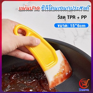 ZEEVA แผ่นปาด ซิลิโคนเอนกประสงค์ ทําความสะอาด ที่ขูดเค้ก ซอส ขนม   Silicone scraper