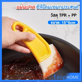 แผ่นปาด ซิลิโคนเอนกประสงค์ ทําความสะอาด ที่ขูดเค้ก ซอส ขนม   Silicone scraper