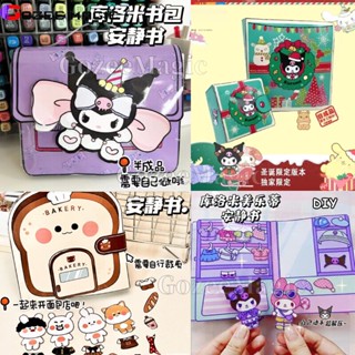 SANRIO หนังสือแฮนด์เมด รูปการ์ตูนซานริโอ้ โดว์โดว์ แบบเงียบสงบ เพื่อการเรียนรู้ ของขวัญวันเกิด สําหรับเด็กผู้หญิง