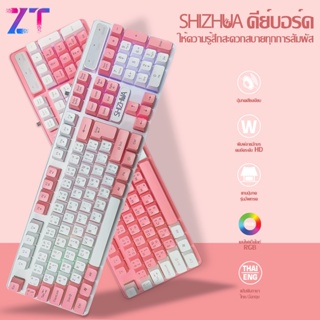 ShiZhua คีบอดเกมมิ่ง คีย์บอร์ด แป้นพิมพ์ LED คีบอร์ดเกมมิ่ง ภาษาไทย USB Keyboard ไฟรุ้ง7สี พกพาง่าย#A-058