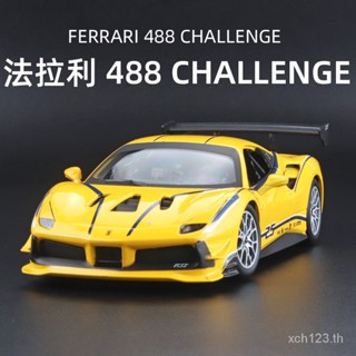 [พร้อมส่ง] โมเดลรถยนต์ 1: 24 Than Meigao Ferrari 488 โลหะผสม PFVX