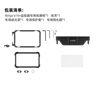 Smallrig SmallRig Smog ATOMOS ATOMOS Ninja V อุปกรณ์เสริมกล้อง กรงกระต่าย 2209