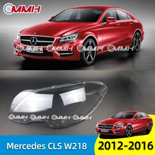 ฝาครอบเลนส์ไฟหน้า สําหรับ Mercedes Benz CLS W218 (2012-2016)CLS300 CLS350 CLS500 เลนส์ไฟหน้า ฝาครอบไฟหน้า ไฟหน้ารถยนต์ ไฟหน้าสําหรับ ฝาครอบไฟหน้าตรงรุ่น ฝาครอบเลนส์  headlamp cover ไฟหน้า โคมไฟหน้า ฝาครอบเลนส์