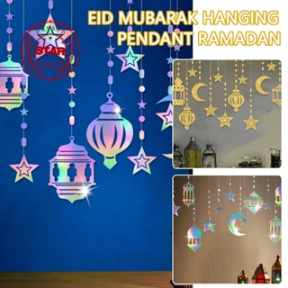 Eid Mubarak จี้รูปดวงจันทร์ ดาว สําหรับแขวนตกแต่งบ้าน O3G9