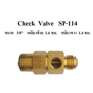 [ราคาถูก]⚙️ เช็ควาล์ว Check Valve ปั๊มลม SWAN  SP-114 (1/4HP) อะไหล่ปั๊มลม