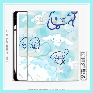 SANRIO เคส ลาย Cinnamoroll น่ารัก สําหรับ iPad mini4 5 6 air4 5 10.2 gen7 8 9 iPad 10.9 gen10 pro11 2022 iPad gen5 6 air1 2