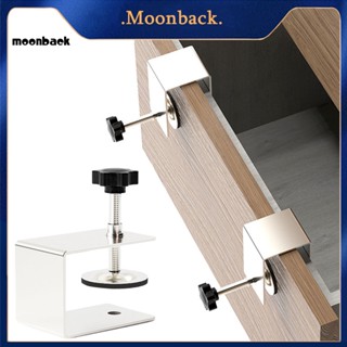 &lt;moonback&gt; แคลมป์หนีบลิ้นชัก สีเงิน สะดวกสบาย สําหรับบ้าน