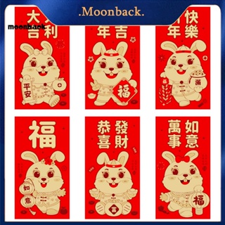 &lt;moonback&gt; ซองจดหมาย ลายกระต่าย สีแดง สีบรอนซ์ ไม่ลอกกาว สําหรับเทศกาลฤดูใบไม้ผลิ 2023 6 ชิ้น