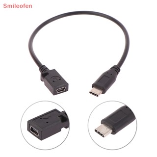 [Smileofen] ใหม่ สายชาร์จ USB-C USB 2.0 Type C ตัวผู้ เป็น 5P Mini USB (Mini B) ตัวเมีย